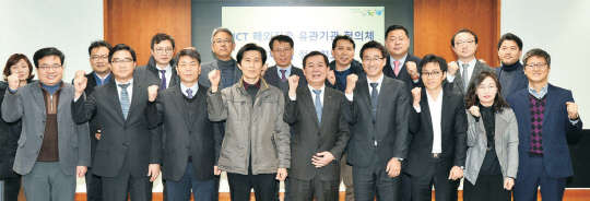 KOTRA가 26일 ICT 해외진출 유관기관협의체 회의를 개최했다. 이 자리에서 코트라 등 각 기관들은 IT산업의 수출확대와 해외진출지원을 위한 기관별 2016년도 사업계획을 공유하고 협력사업을 구체화했다. 각 기관 참석자들이 수출확대 지원을 위해 결의를 다지고 있다.    코트라 제공